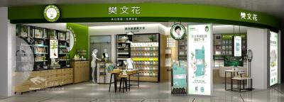樊文花化妝品